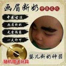 一两1岁2岁大小宝宝戒奶断奶神器涂抹散儿画涂眉断奶膏忌隔奶神器