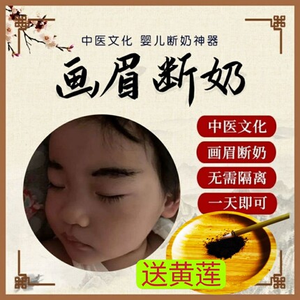 一两岁大小孩宝宝戒母乳断奶神器涂抹膏无痛断奶