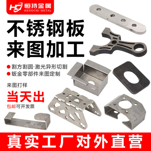 不锈钢加工