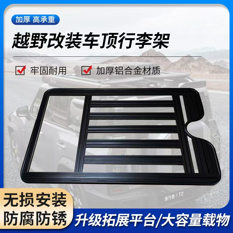 铝合金车顶平台拓展车顶行李架