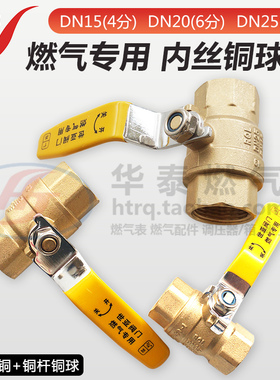 世亚sy燃气专用DN152025铜球阀 重型正品shiya46分1寸黄铜球阀门