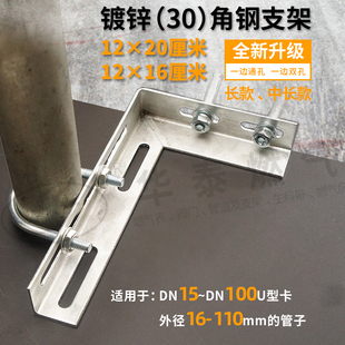 U型抱管卡固定挂架 加长燃气角钢支架 L型水管道角铁镀锌支吊托架