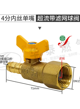 SY世亚燃气正品shiya超流带滤网燃气球阀4分DN15内外螺纹铜球阀