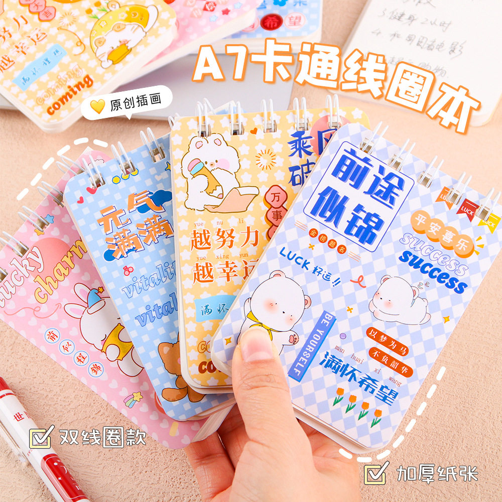 A7励志文字上翻线圈本学生用活页口袋小本子高颜值便携空白记事本