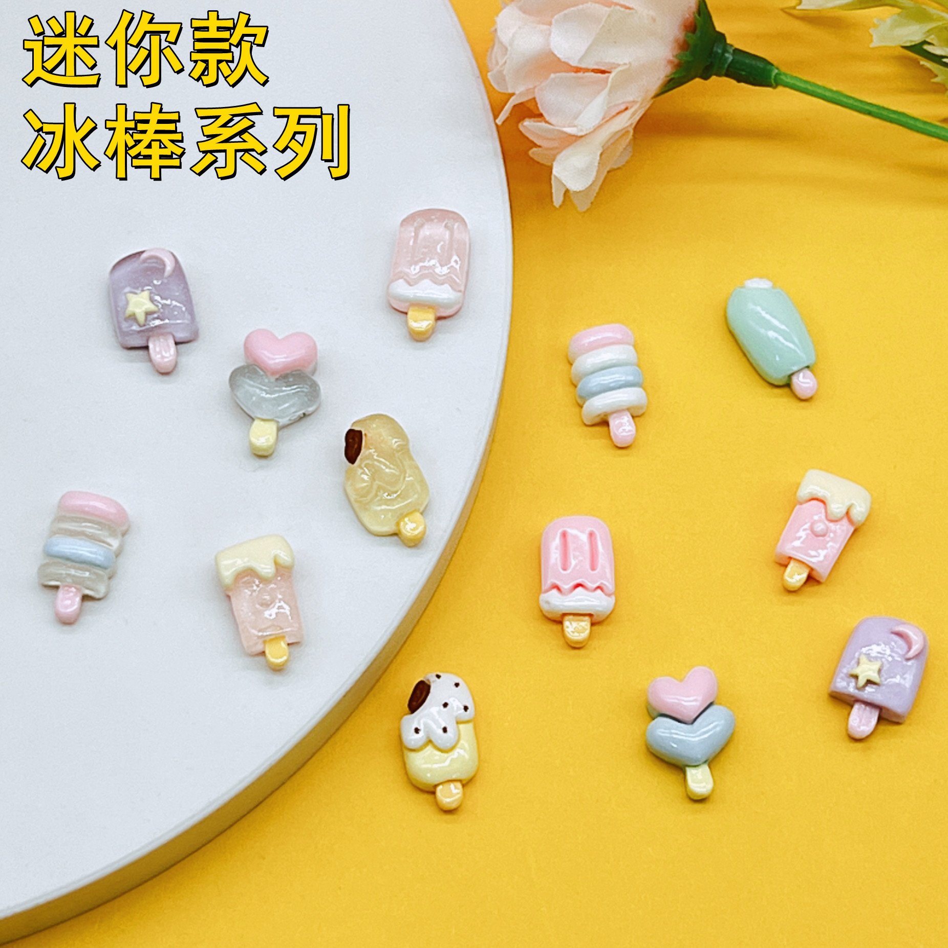 款彩色冰棒冰淇淋发夹美甲抓夹奶