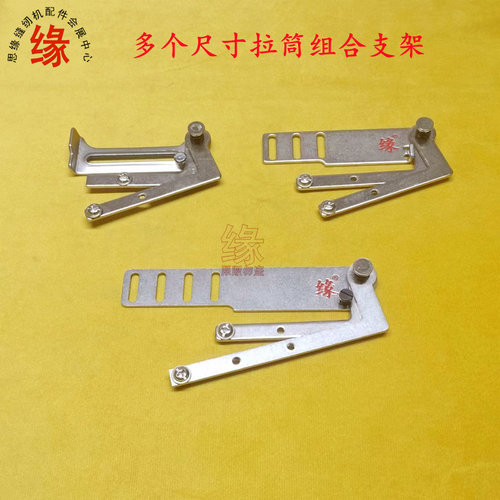 多功能卷边器支架多尺寸组支架