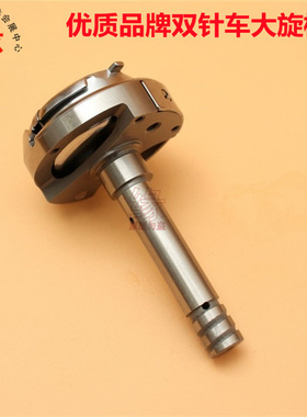 双针车大旋梭海菱GC20518-B标准GC20606大梭床20618旋梭轴有油槽