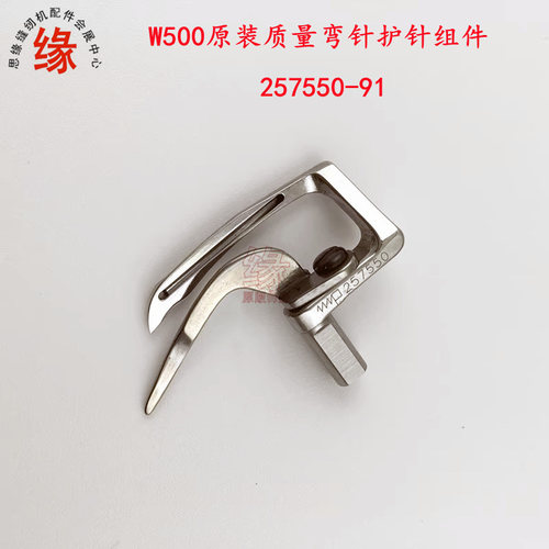 W500原装弯针8569W4下勾针
