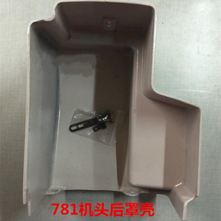 781平头锁眼机后盖扣眼机扭门车1850套结机头皮带罩B1154 00A 781