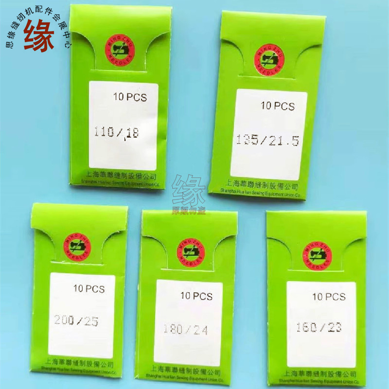 明珠GO1-2地毯锁边机车针