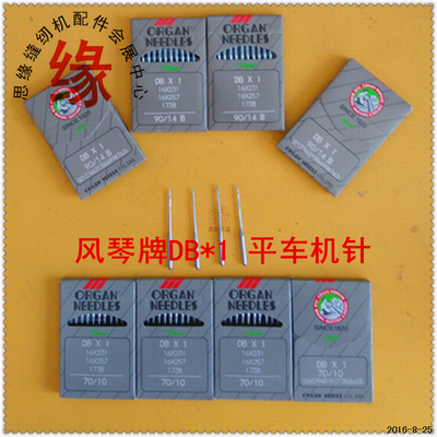 工业正宗进口小圆头缝纫机针