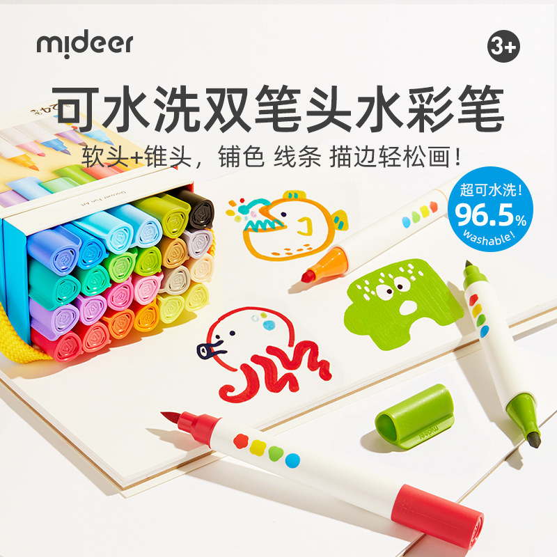 mideer弥鹿儿童双头水彩
