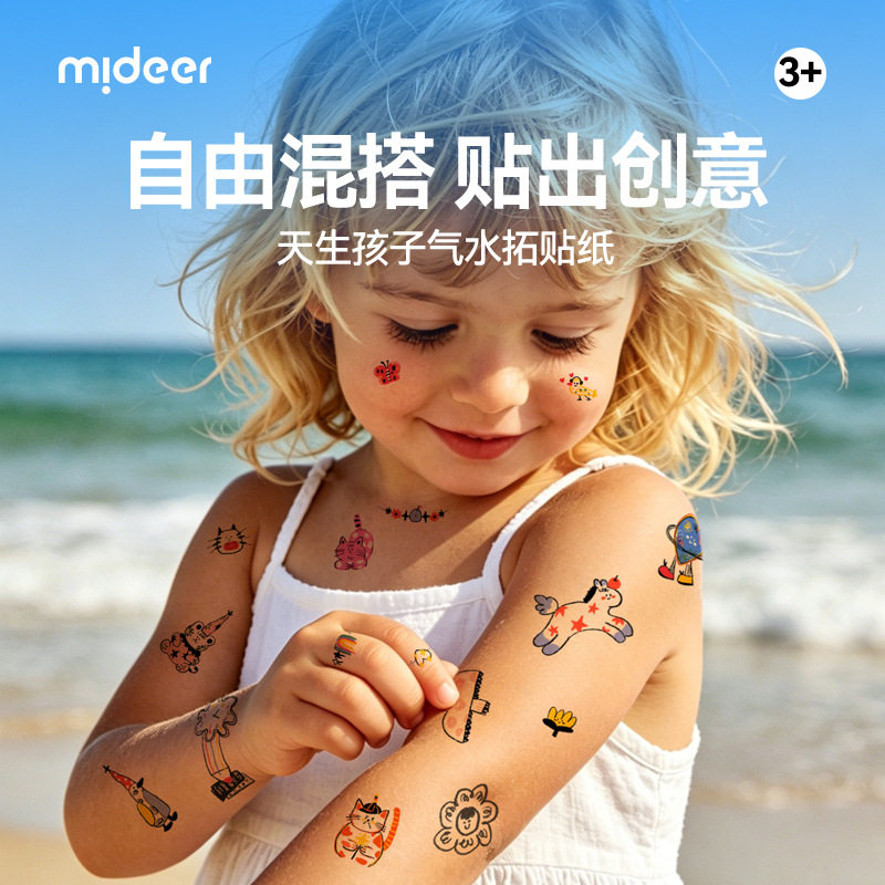 弥鹿创意卡通纹身贴可水洗玩具