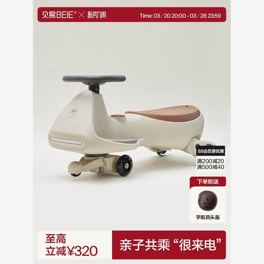 贝易电动扭扭车儿童防侧翻宝宝汽车可坐大人摩托车小孩四轮卡丁车