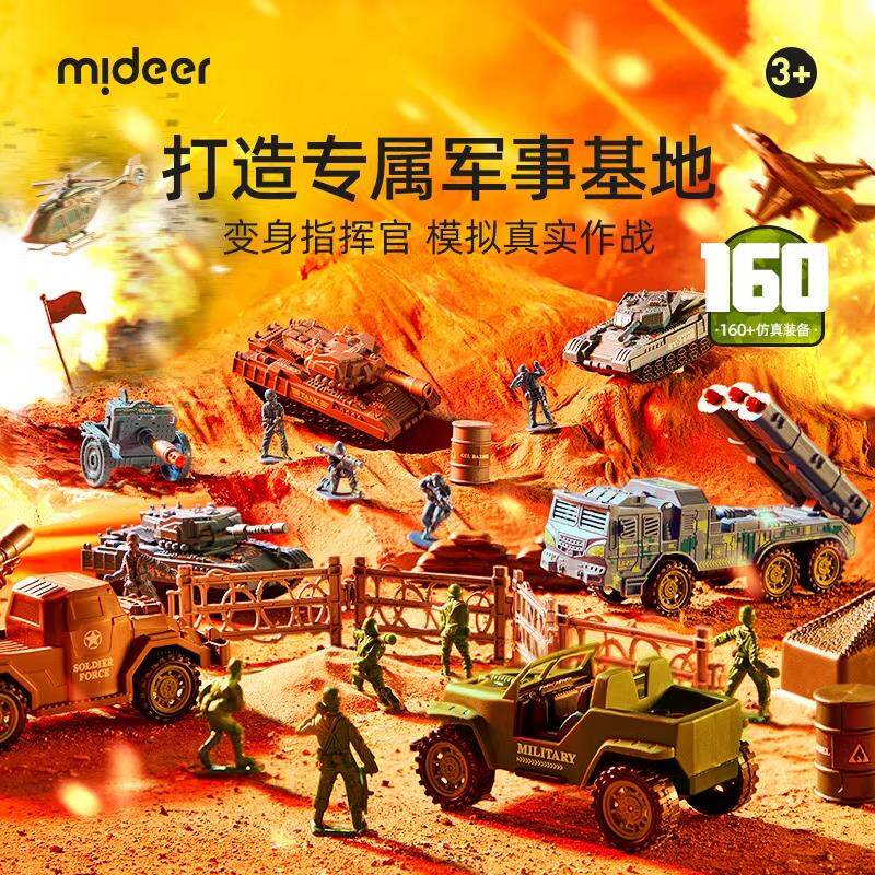 mideer弥鹿战略基地礼盒小兵人玩沙盘模型军事士兵飞机坦克玩具