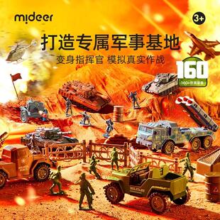 mideer弥鹿战略基地礼盒小兵人玩沙盘模型军事士兵飞机坦克玩具