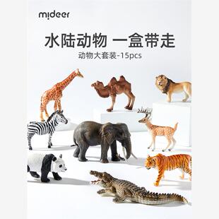 mideer弥鹿动物模型儿童实心仿真玩具早教套装海洋野生动物园认知