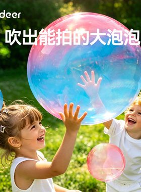弥鹿魔法泡泡胶儿童解压玩具