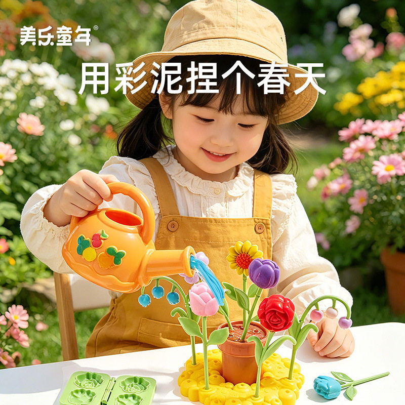 美乐童年彩泥创想工坊园艺师过家家DIY手工橡皮泥模具套装玩具