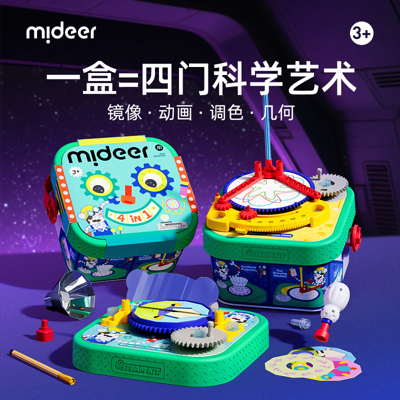 mideer弥鹿光影齿轮大师益智思维训练拼装早教齿轮积木玩具礼物