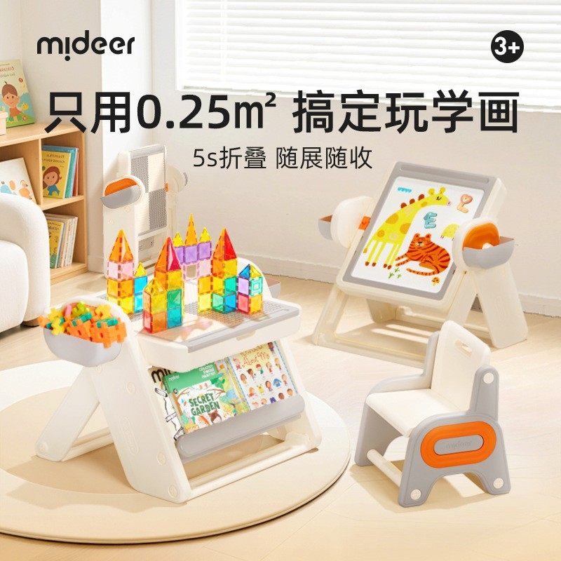 弥鹿积木桌儿童多功能玩具桌图片