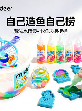 魔法水精灵手工材料海洋捞捞桶