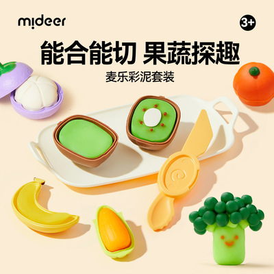 mideer弥鹿果蔬切切乐彩泥模具套装过家家幼儿园手工DIY玩具