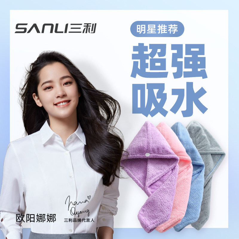 三利干发帽女可爱吸水速干擦头发毛巾长发三利包头干发巾包邮高性价比高么？