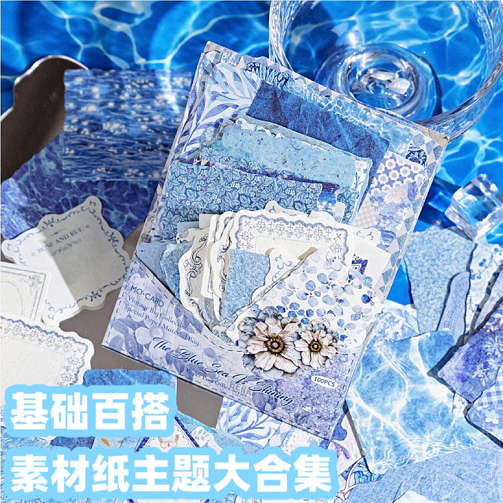 素材纸合集素材包diy手帐装饰痛包素材扎板打底吧唧立牌谷美道具图片