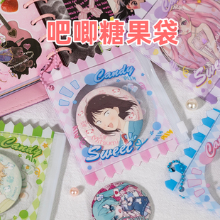 原创糖果吧唧袋谷美道具徽章收纳展示痛包挂件谷子保护卡套