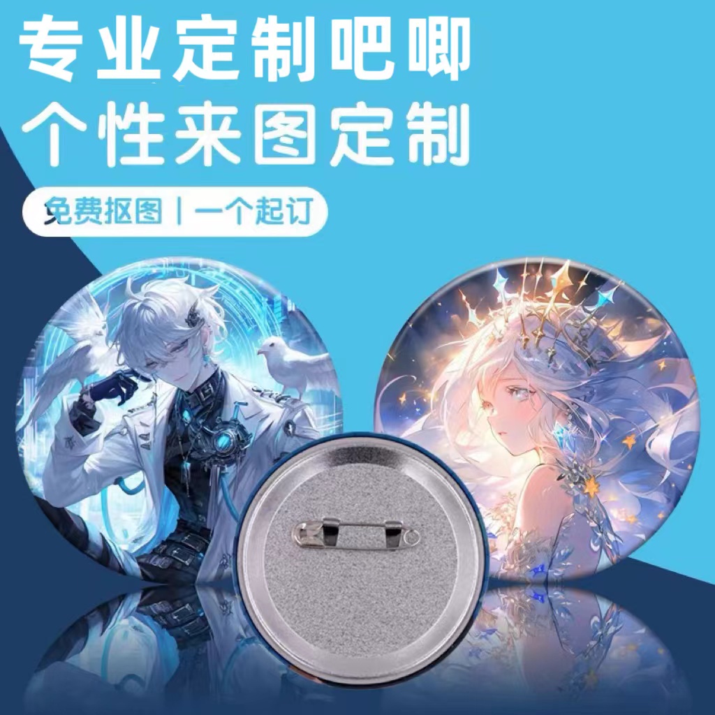 漫展无料动漫明星周边摊主合作