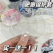 吧唧保护套挂件透明圆形58mm徽章防摔75mm谷子托痛包防刮袋展示套