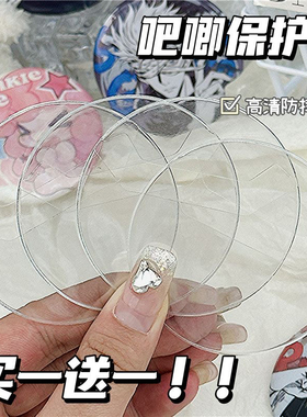吧唧保护套挂件透明圆形58mm徽章防摔75mm谷子托痛包防刮袋展示套