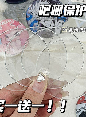 吧唧保护套挂件透明圆形58mm徽章防摔75mm谷子托痛包防刮袋展示套