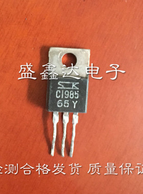 2SC1985 2SC1986  C1985 C1986 原装进口拆机 质量保证