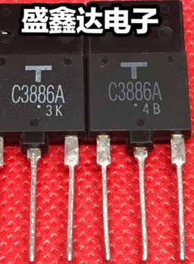 进口拆机原装原字 C3886A 2SC3886 检测好 质量保证