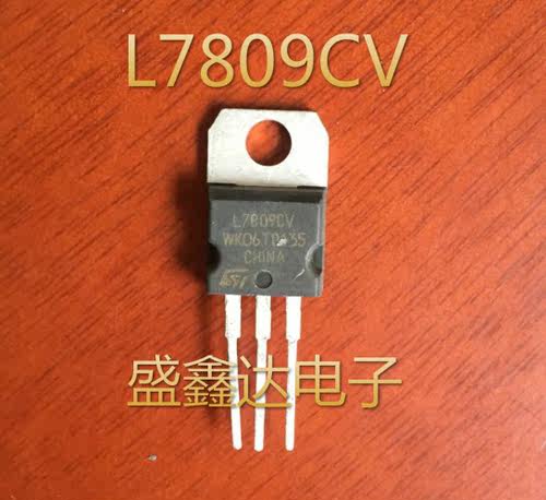 L7809 L7809CV三端稳压器 质量保证  进口拆机