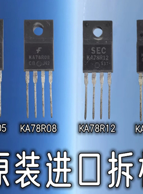 KA78R05 KA78R08 KA78R12 KA78R15 278R 四端稳压器芯片 原装拆机