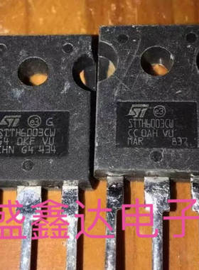 原装进口拆机STTH6003 STTH6003CW 质量保证