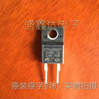 原装进口拆机 STTH15R06FP STTH15R06 15R06 快恢复二极管 塑封