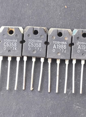 原装进口拆机 A1986 C5358 2SA1986 2SC5358 功放对管 一对价