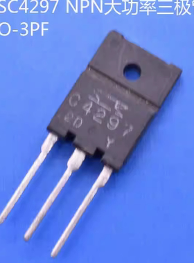 原装进口拆机 2SC4297 C4297 质量保证