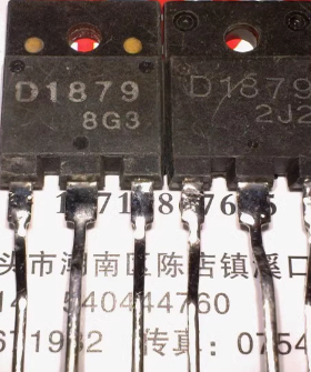 D1879 2SD1879 大屏幕彩电三极管 原装拆机 质量保证