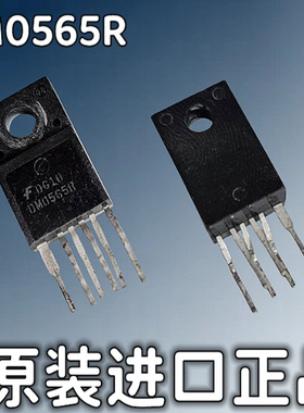 原装进口拆机 DM0465R DM0565R 质量保证