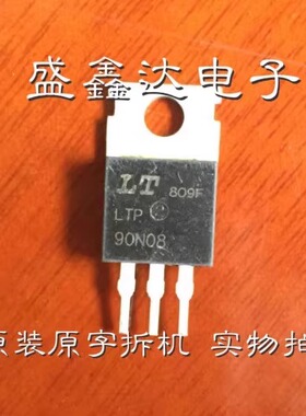 原装拆机 LTP90N08 90N08 质量保证