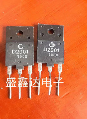 电视机配件 25/29寸康佳电视机行管 D2901/2SD2901原字拆机测试好