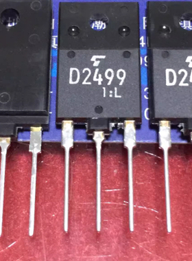 进口拆机 D2499 2SD2499 彩电行管 测试好