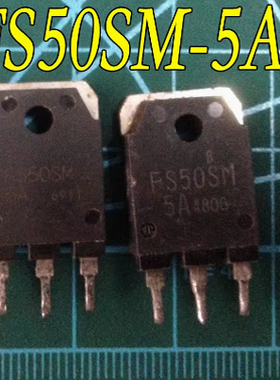 进口拆机场效应管 FS50SM-5A
