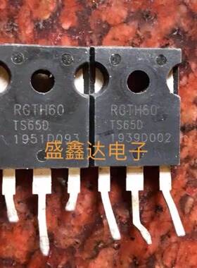 原装进口拆机 RGTH60 RGTH60TS65 RGTH60TS65D IGBT管 质量保证