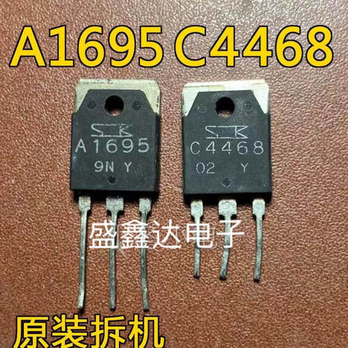 原装进口拆机 A1695 C4468 2SA1695 2SC4468 功放配对管 一对价